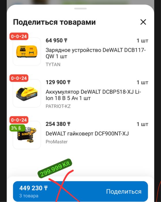 Гайковерт dewalt dcf 900