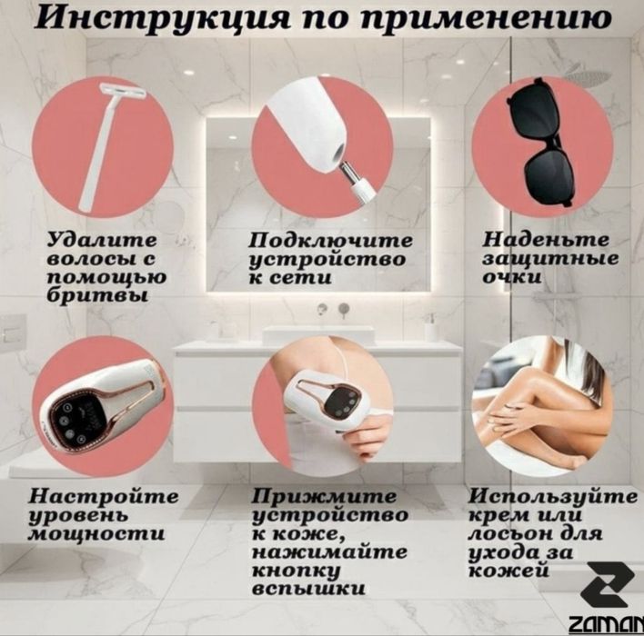 Фотоэпилятор с охлаждающим эффектрм