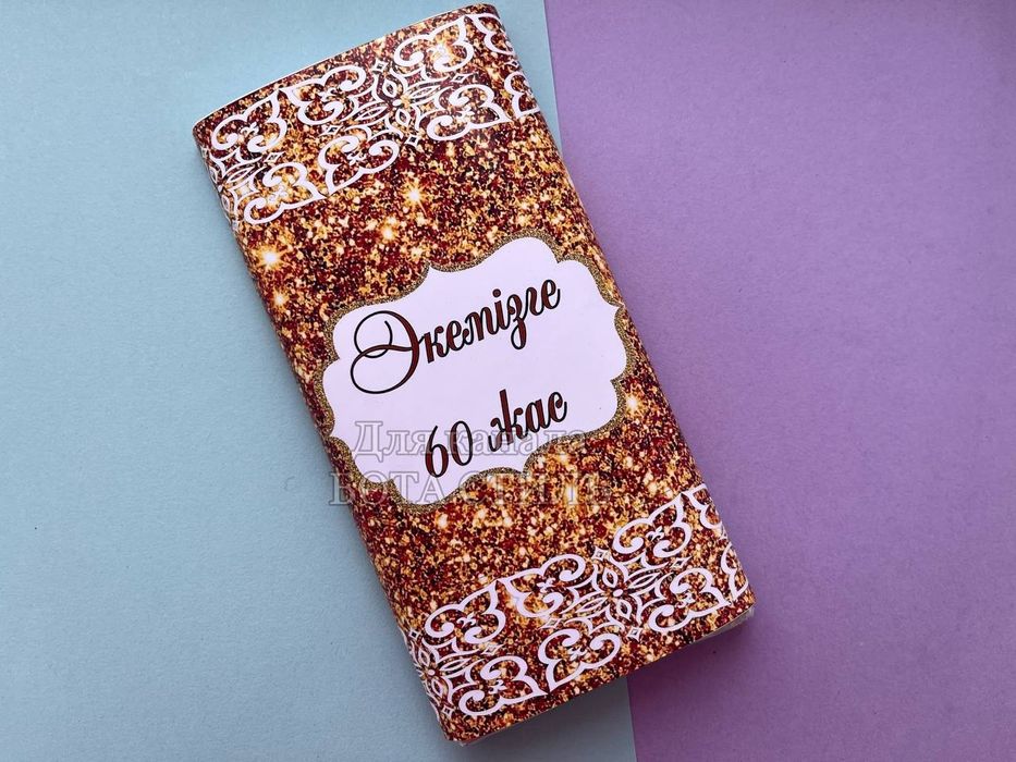 Тойбастар Бонбоньерки Алматы