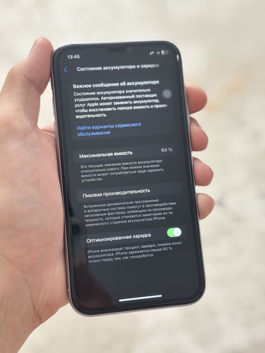 Продам iPhone 11 64gb