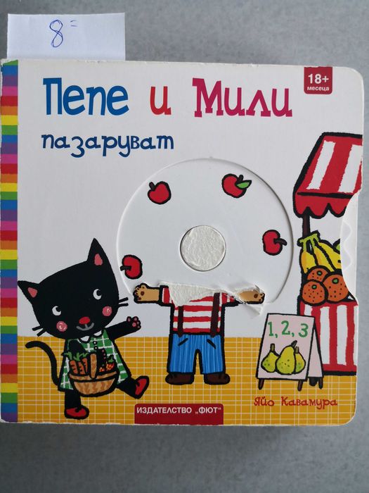 Бебешки играчки и настолни занимателни игри