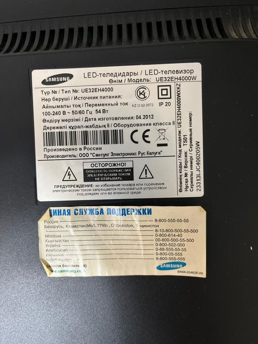 Телевизор Samsung 32' (81см)