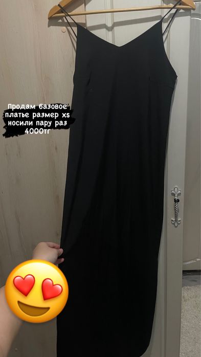 Продам базовое платье