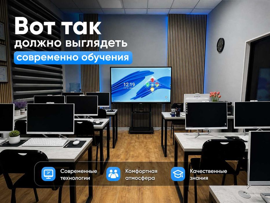 Курсы бухгалтерии в Ташкенте с нуля + обучение 1С 8.3 с практикой