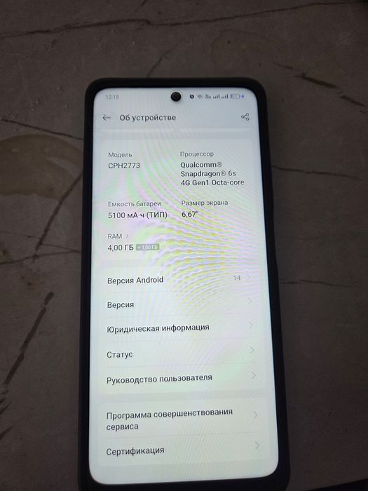 Ассаляму алейкум  телефон сатылады  oppo a 5i