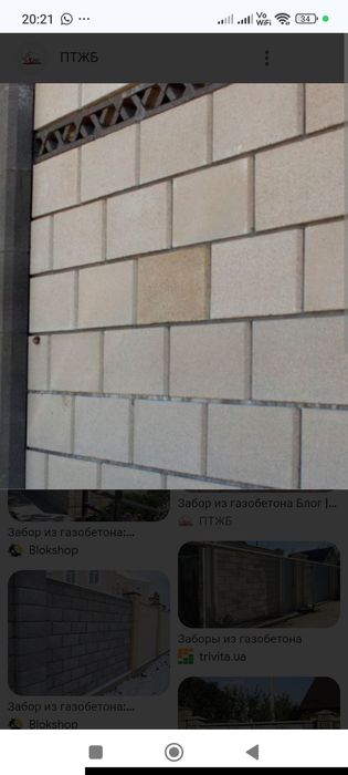 Газоблок стеновые материалы с доставкой распродажа