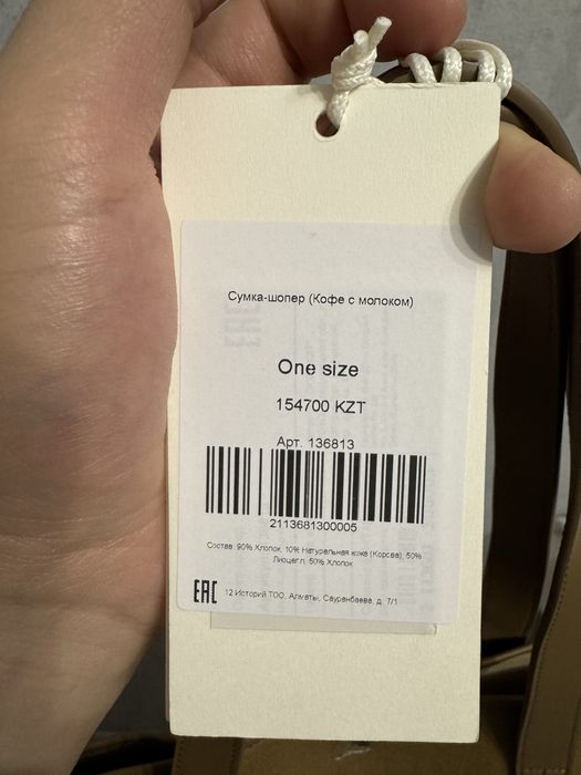 Шоппер 12 Storeez
