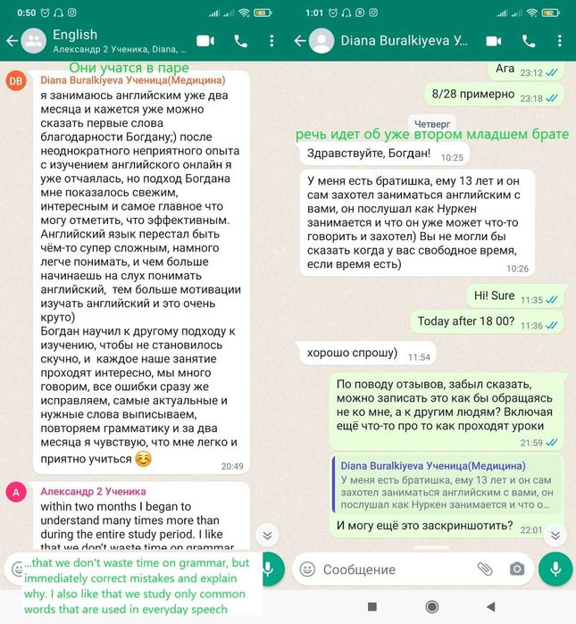 Репетитор/учитель английского C2 уровня