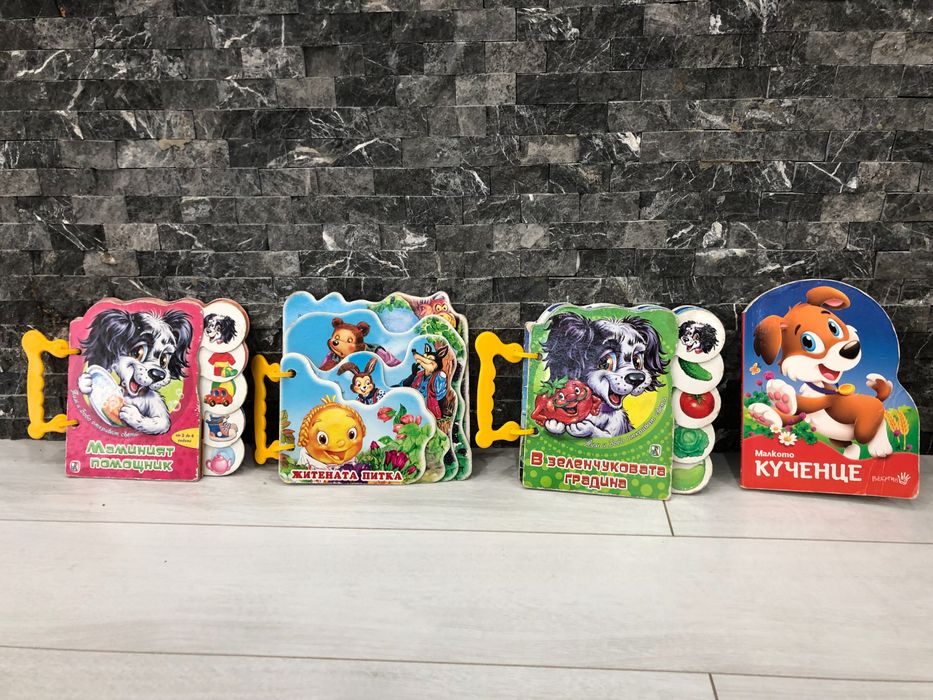 Детски книжки и играчки