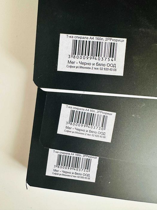 НОВИ * Тетрадски със спирала * 10 лв.