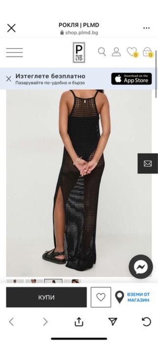 Patrizia Pepe рокля за плаж и лято тренди за сезона