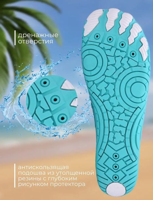 Аквасоки Аквашузы тапочки