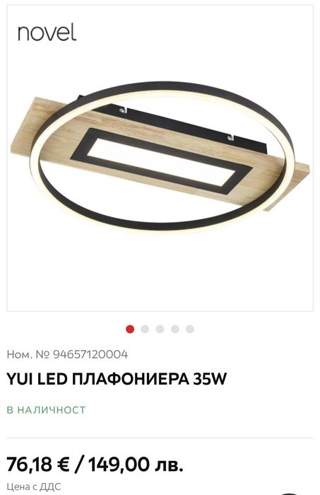 Led плафониера таванна лампа 35 W