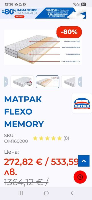 Нов двулицев матрак 160х200