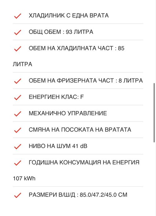 Продавам мини хладилник Tesla RS0903M1