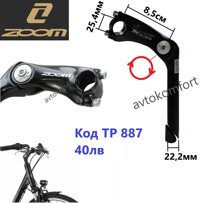 Алуминиева Лапа 31.8 - 28.4 мм За Кормило На Колело Велосипед