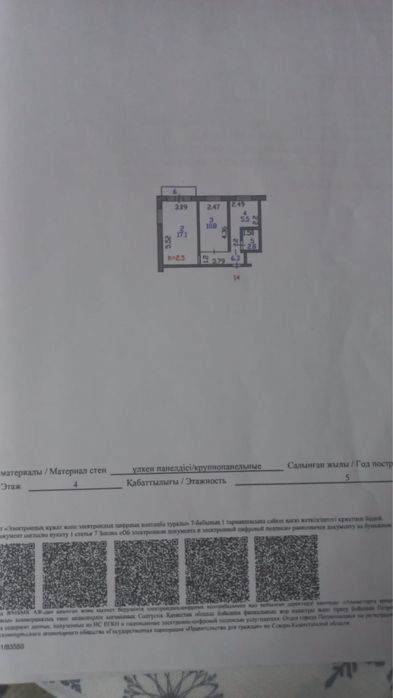 Продам 2 комн. квартиру район Северный