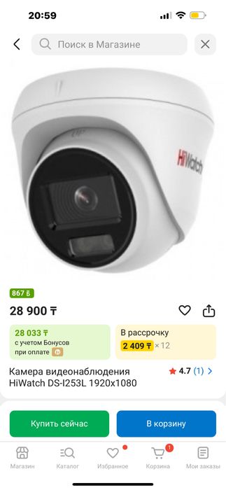 Камера видеонаблюдений