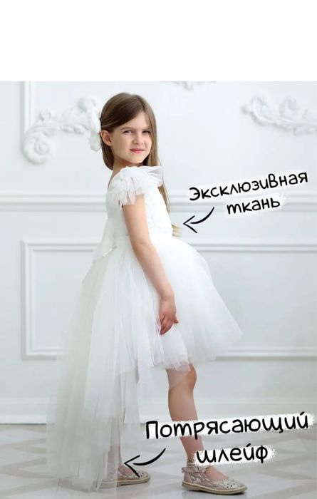 Платье праздничное