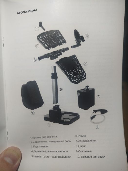 Парной утюг, состояние новое