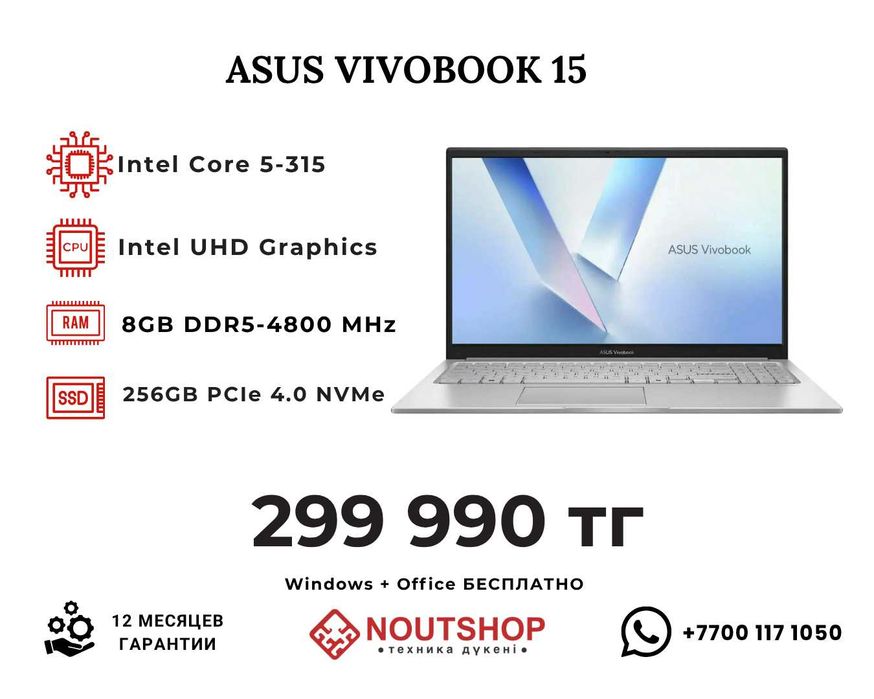 ASUS Vivobook 15 / Intel Core 5-315 / 8GB / 256GB SSD