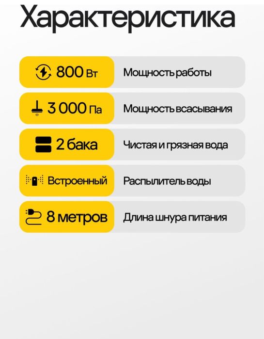 Пылесос химчистка NOVEX