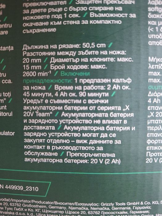 Акумулаторен тример на Парксайд 20В телескопичен храсторез на Parkside 20V