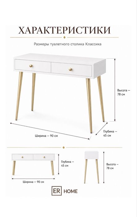 продам стол визажиста