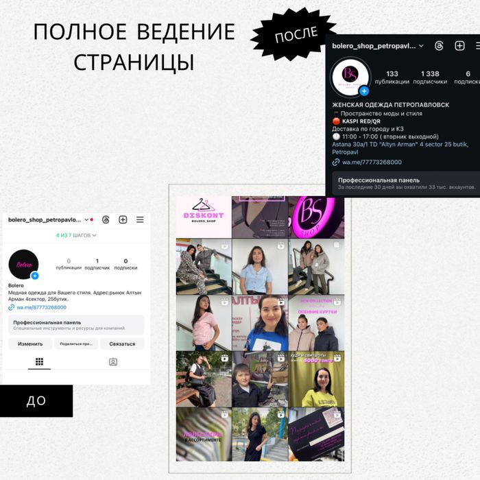 SMM, Мобилография , Таргет, Упаковка профиля