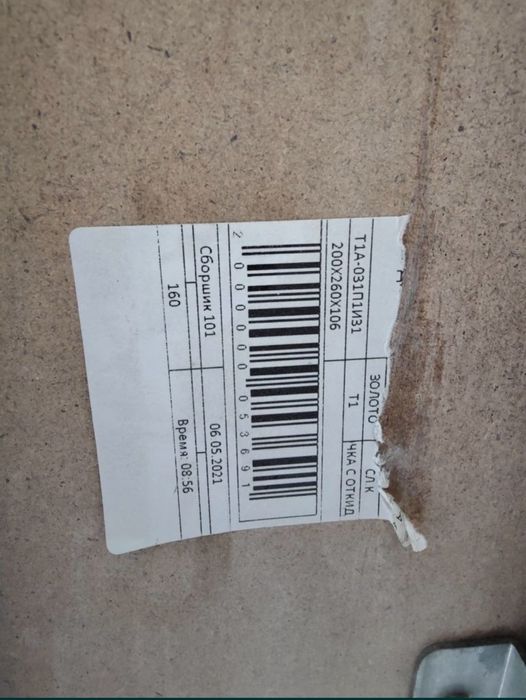 Стол с 6-стульями