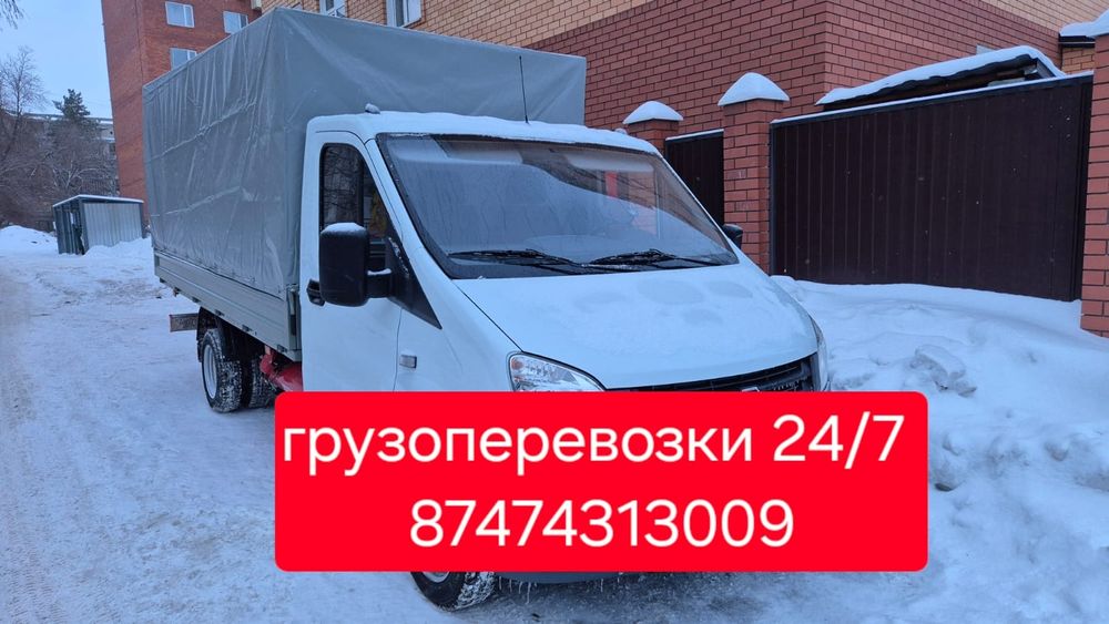 Грузоперевозки 24/7