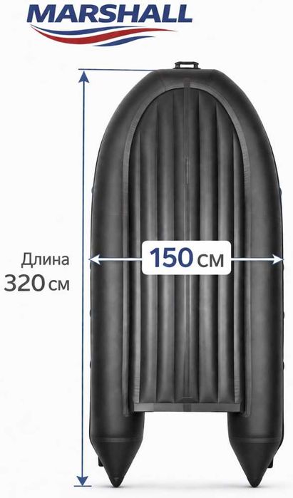 Продам лодку ПВХ MARSHALL  3200НДНД