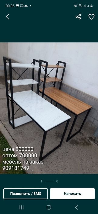 Мебеллар мебель парта тстол шкаф стол стул