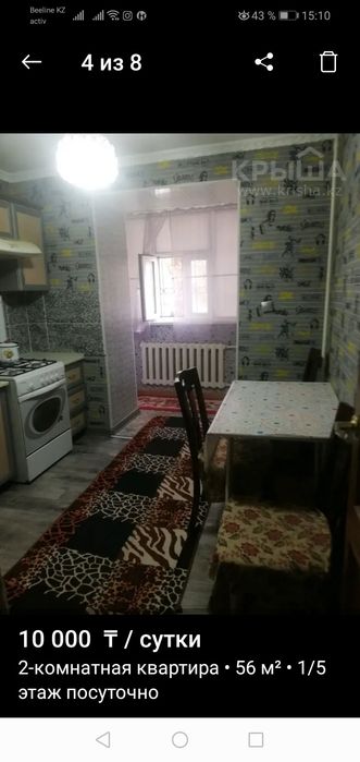 Сдам Посуточно 1_2ком квартиру