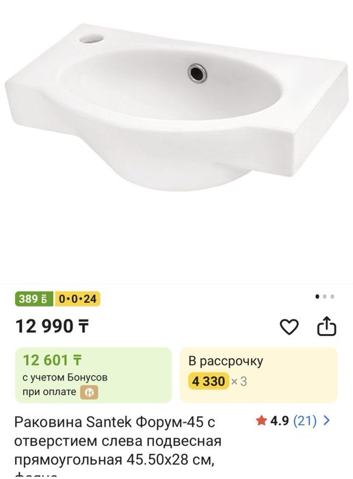 Продается раквина