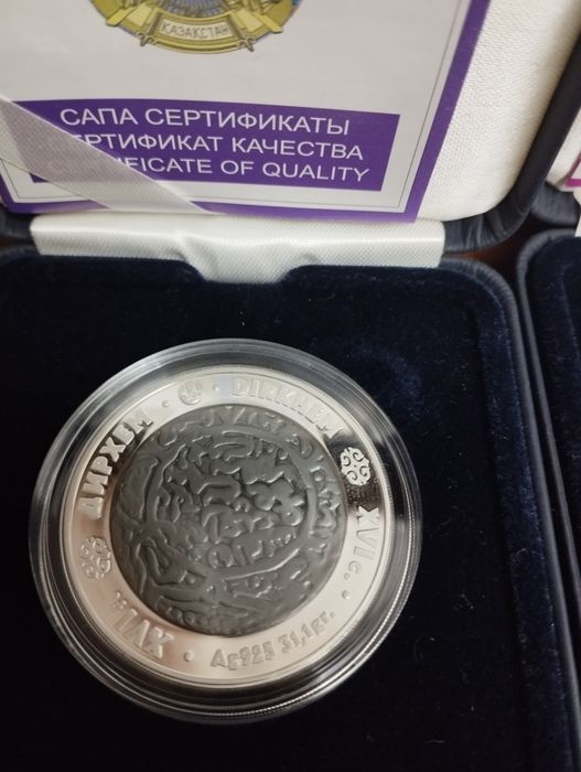 Серебренная монета Казахстана