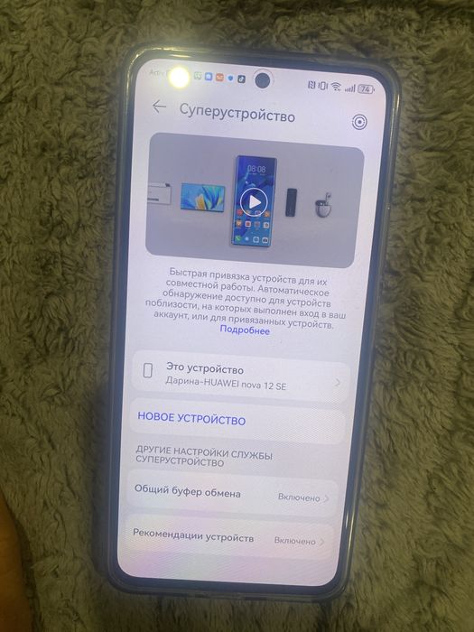 Хуавей нова 12 se