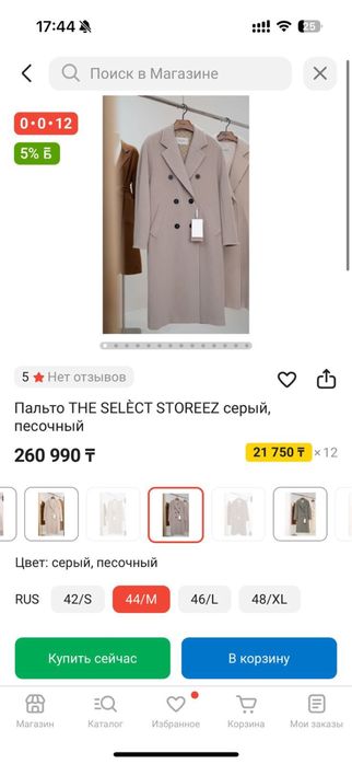 Срочно продам пальто