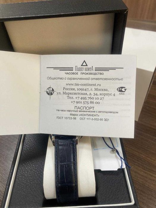 Серебряные часы с автоподзаводом