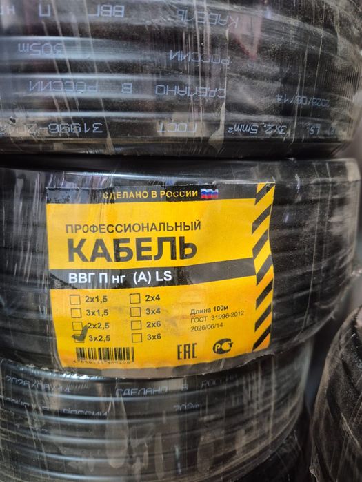 Оптовые цены на кабель и провода