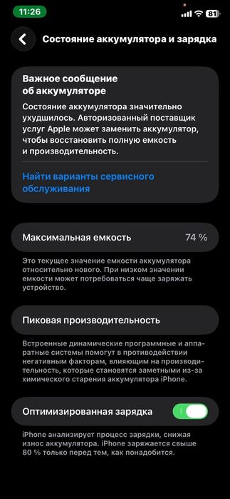 IPhone 11, 128 в идеале