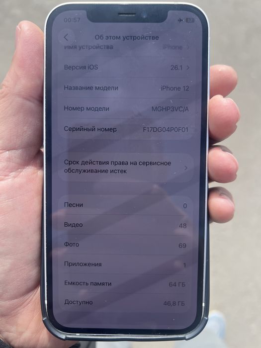 Айфон 12 продам срочно