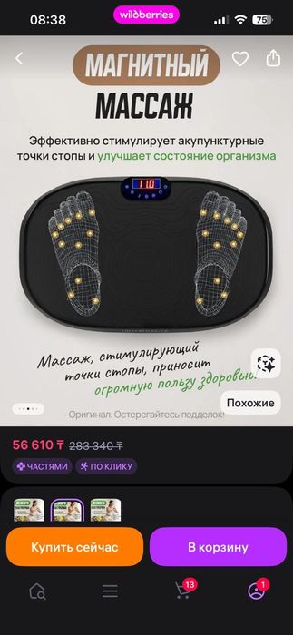 Продам виброплатформу