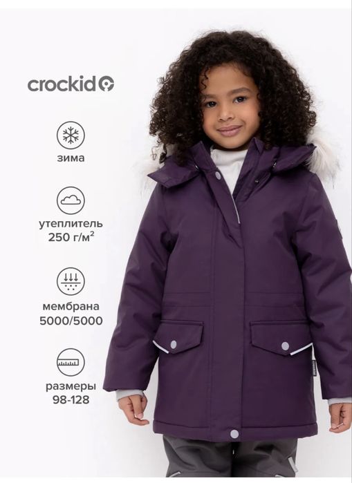 Продам куртку crokid на девочку 116