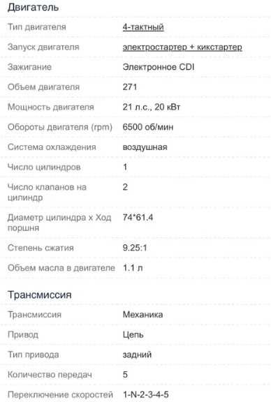 Мотоцикл PROCIDA K1 CB300F Тип Эндуро.