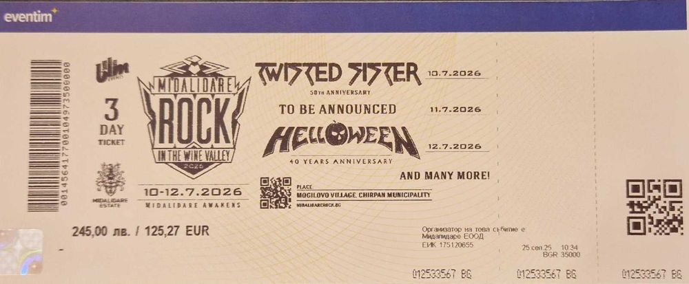 Мидалидаре билет