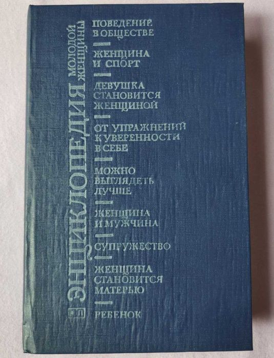 Книги А.Фадеева, А.Макаренко