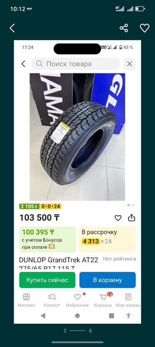 Шины 265 н 65 н 17 Прадо, лексус,