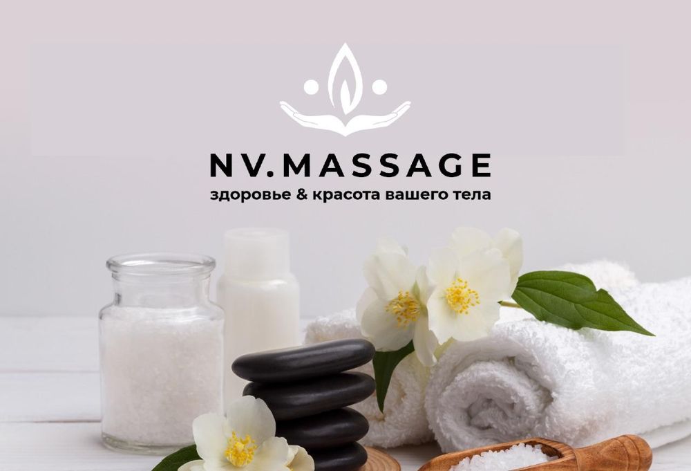 Массажная терапия