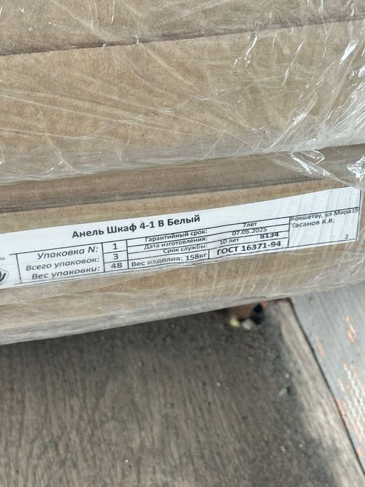 Спальный гарнитур